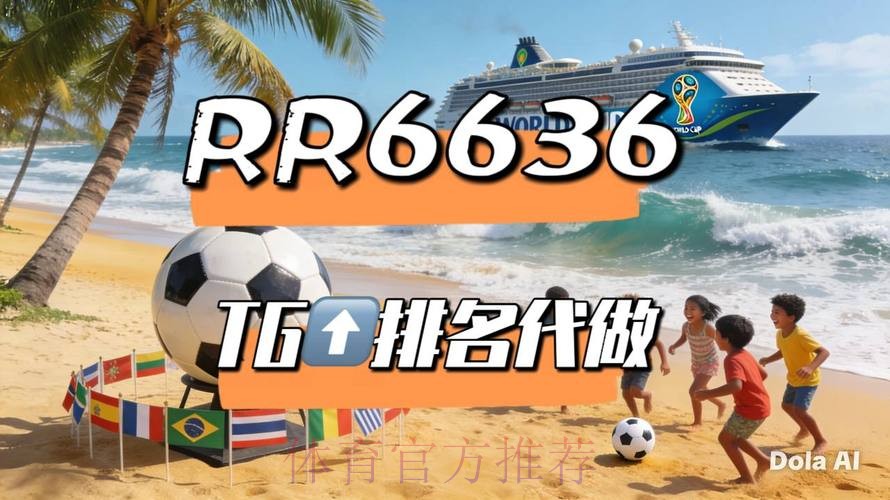 2026世界杯直播平台完整版