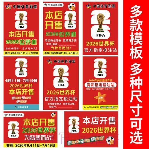 世界杯竞猜APP平台的安全选择指南