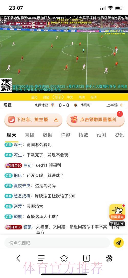 世界杯竞猜平台全攻略:入口选择与投注策略完整指南 世界杯竞猜平台全攻略:入口选择与投注策略完整指南