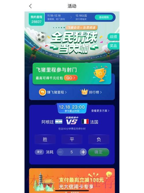 世界杯竞猜平台注册领取体验金活动大全