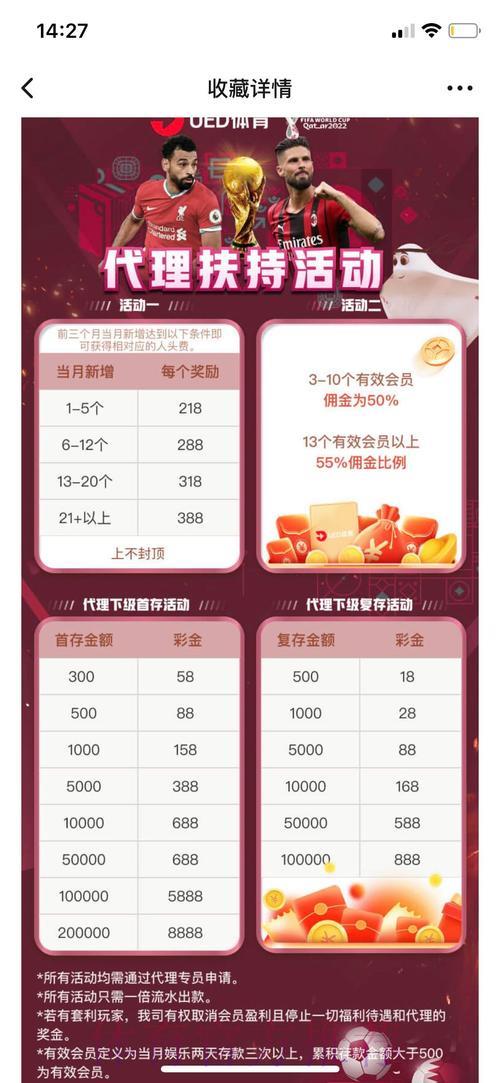 2026世界杯投注平台下载指南：顶级推荐合集