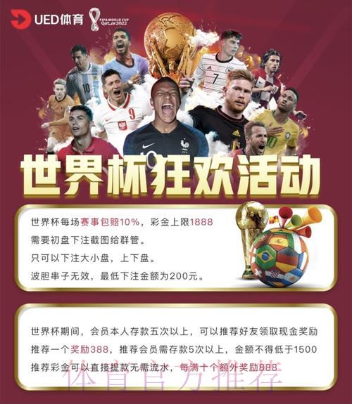 2026世界杯投注平台下载指南：顶级推荐合集