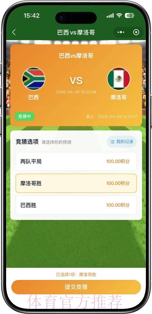 2026世界杯竞猜投注全攻略详细指南 2026世界杯竞猜投注全攻略详细指南
