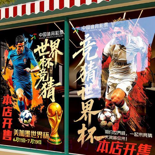 世界杯竞猜平台全程直播解说及下注攻略