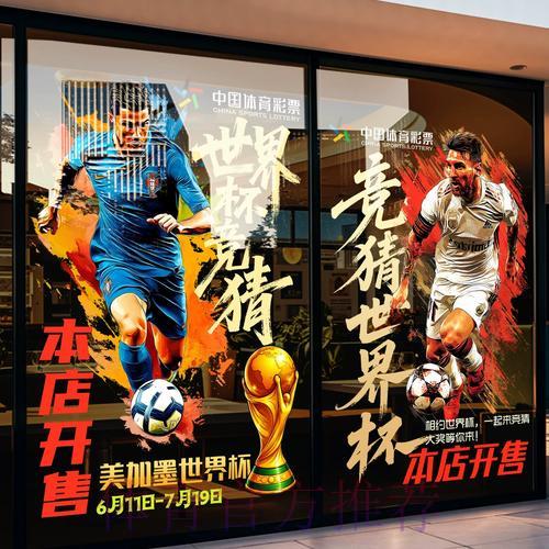 世界杯竞猜平台全程直播解说及下注攻略