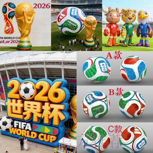 2026世界杯高清直播官方观看入口 2026世界杯高清直播官方观看入口