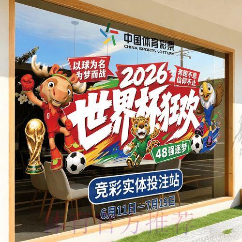 2026年世界杯竞猜安卓手机最佳应用精选推荐 2026年世界杯竞猜安卓手机最佳应用精选推荐
