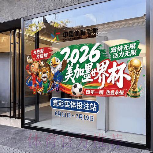2026世界杯竞猜平台精选推荐与注册指南