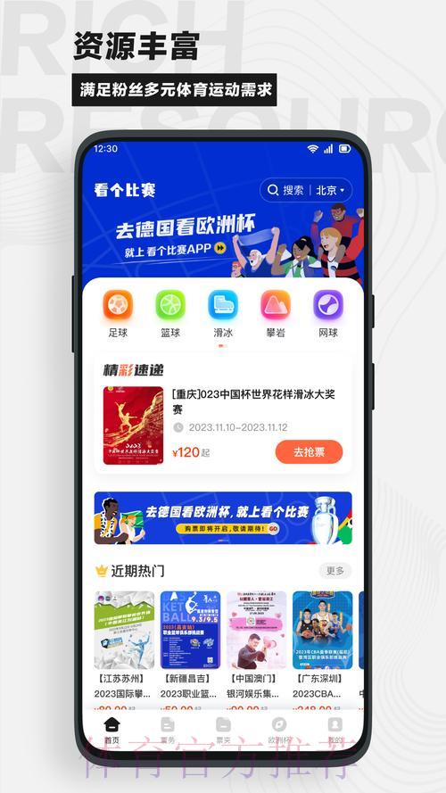 世界杯竞猜平台:手机APP及电脑端使用指南 世界杯竞猜平台:手机APP及电脑端使用指南
