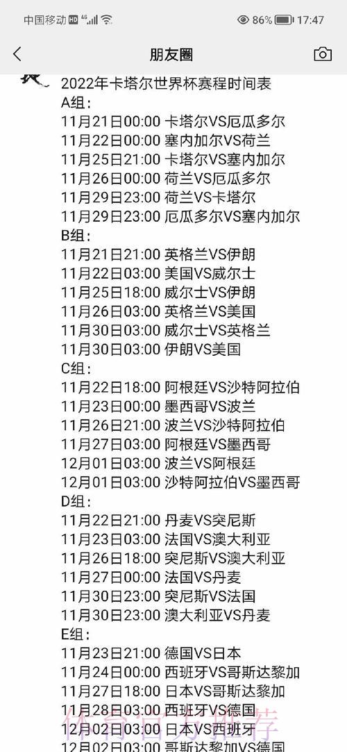 世界杯赛程时间全面深度解析 世界杯赛程时间全面深度解析
