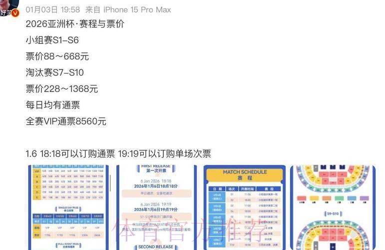 世界杯赛事直播平台收费价格与优惠活动全面解析 世界杯赛事直播平台收费价格与优惠活动全面解析