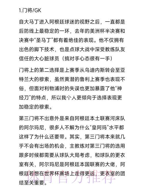 深度剖析世界杯各队阵容全景解析 深度剖析世界杯各队阵容全景解析