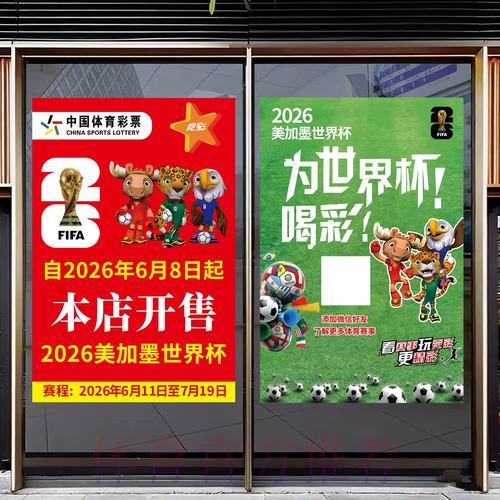 世界杯足球竞猜平台网页端功能详解
