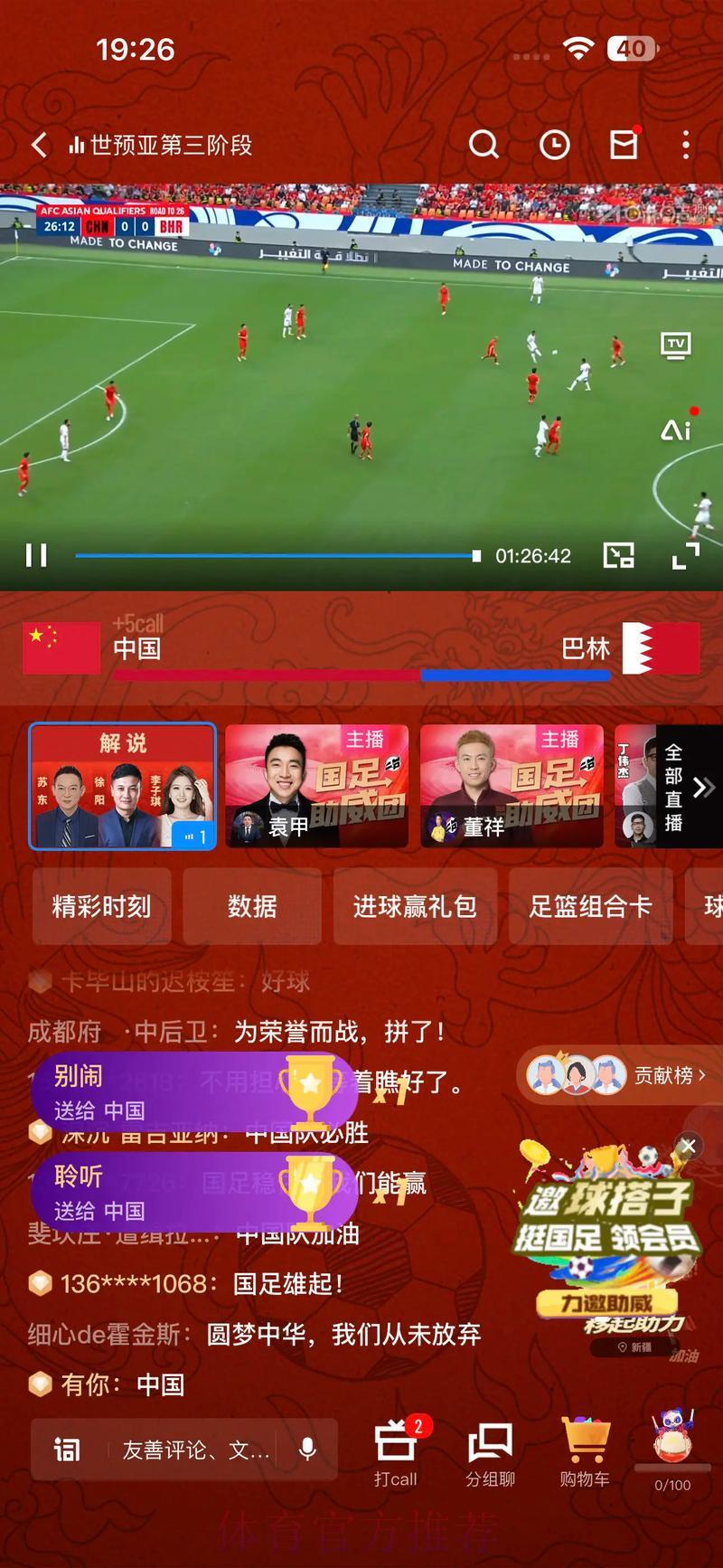 2022世界杯直播全程追踪,最佳观赛APP为您倾情推荐 2022世界杯直播全程追踪,最佳观赛APP为您倾情推荐